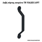 Λαβή πόρτας αχυρώνα "TR" VIALEX LOFT