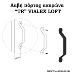 Λαβή πόρτας αχυρώνα "TR" VIALEX LOFT
