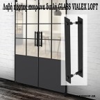 Λαβή πόρτας αχυρώνα διπλή "GLASS" VIALEX LOFT