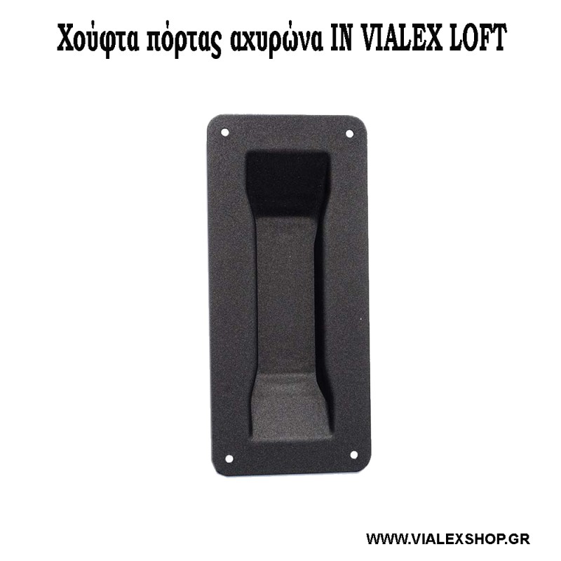 Χούφτα πόρτας αχυρώνα VINTAGE "IN"