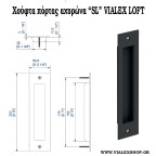 Χούφτα πόρτας αχυρώνα "SL" VIALEX LOFT