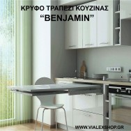 Έξυπνο «κρυφό» τραπέζι κουζίνας BENJAMIN