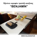 Έξυπνο «κρυφό» τραπέζι κουζίνας BENJAMIN