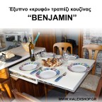 Έξυπνο «κρυφό» τραπέζι κουζίνας BENJAMIN