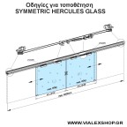 Αξεσουάρ SYMMETRIC για 2 γυάλινες πόρτες HERCULES GLASS