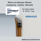 Βάση για κάλυμμα οδηγού συρόμενης πόρτας Hercules