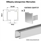 Οδηγός συρόμενης πόρτας HERCULES