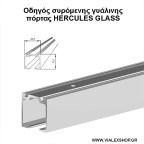 Διπλός μηχανισμός συρόμενης γυάλινης πόρτας HERCULES GLASS 100 kg.