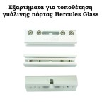 Μηχανισμός συρόμενης γυάλινης πόρτας HERCULES GLASS 100 kg.