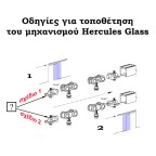 Μηχανισμός συρόμενης γυάλινης πόρτας HERCULES GLASS 100 kg.