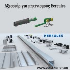 Μηχανισμός συρόμενης γυάλινης πόρτας HERCULES GLASS 100 kg.