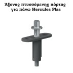 Διπλός μηχανισμός πτυσσόμενης πόρτας HERCULES PLUS
