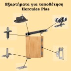 Διπλός μηχανισμός πτυσσόμενης πόρτας HERCULES PLUS