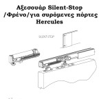 Διπλός μηχανισμός συρόμενης πόρτας HERCULES 120 kg.