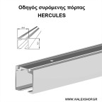Διπλός μηχανισμός συρόμενης πόρτας HERCULES 120 kg.