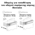 Διπλός μηχανισμός συρόμενης πόρτας HERCULES 60 kg.