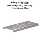 Μηχανισμός για 1 πτυσσόμενη πόρτα HERCULES PLUS