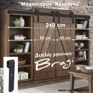 Μηχανισμός πόρτας αχυρώνα BRAGI 80 kg