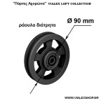 Μηχανισμός πόρτας αχυρώνα MODI 100 kg.