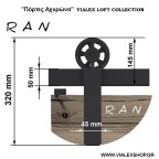 Μηχανισμός πόρτας αχυρώνα RAN 120 kg.