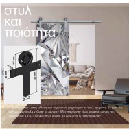 Μηχανισμός πόρτας αχυρώνα RAN 120 kg.