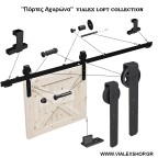 Μηχανισμός πόρτας αχυρώνα THOR BLACK 120 kg.