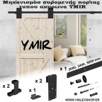 Μηχανισμός πόρτας αχυρώνα YMIR 120 kg.