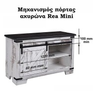 Μηχανισμός πόρτας αχυρώνα REA MINI έως 50 kg.