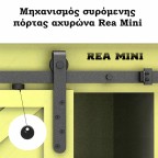 Μηχανισμός πόρτας αχυρώνα REA MINI έως 50 kg.