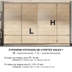 Vialex 1 – σχέδιο υπολογισμού ύψους & πλάτους πορτών (4 πόρτες)