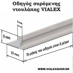 Μονός οδηγός Vialex 1 για τετράφυλλη συρόμενη ντουλάπα – μήκος έως 6m