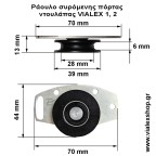 Κάτω ράουλο Vialex 1, 2 – 70 mm πλάτος, 44 mm ύψος, κατάλληλο για συρόμενες ντουλάπες.