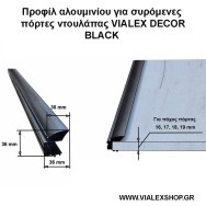 Προφίλ αλουμινίου για πόρτες συρόμενες ντουλάπας VIALEX DECOR Προφίλ αλουμινίου για πόρτες συρόμενες ντουλάπας VIALEX DECOR