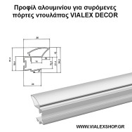 Προφίλ αλουμινίου για πόρτες συρόμενες ντουλάπας VIALEX DECOR Προφίλ αλουμινίου για πόρτες συρόμενες ντουλάπας VIALEX DECOR