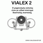 Ράουλο συρόμενης πόρτας ντουλάπας VIALEX 2 LUX