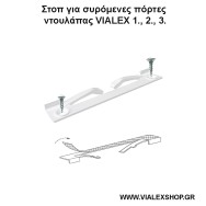 Στοπ για συρόμενες πόρτες ντουλάπας VIALEX 1,2,3 - 8 τμχ Στοπ για συρόμενες πόρτες ντουλάπας VIALEX 1,2,3 - 8 τμχ